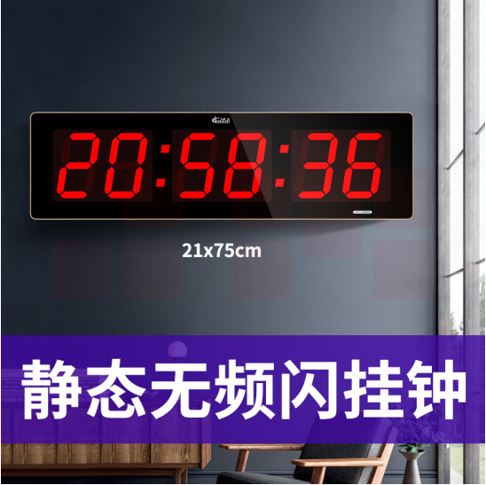 虹泰  静态时钟4G卫星同步时钟   静态21x75cm-时分秒红光 4G+卫星版 货号：LJ