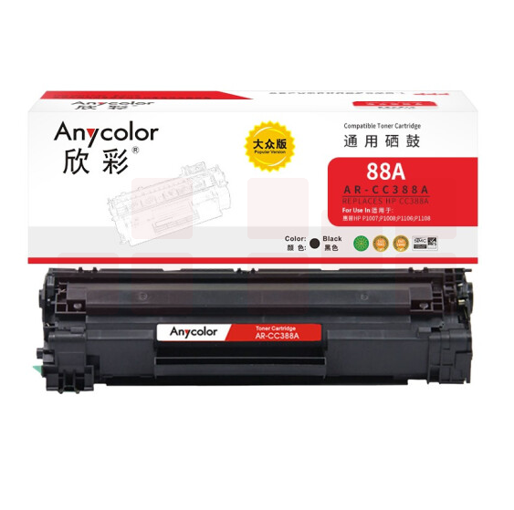 欣彩 CC388A硒鼓 大众版 AR-CC388AS hp88A 适用惠普 P1007 P1008 P1106 P1108 M1136 M1213nf