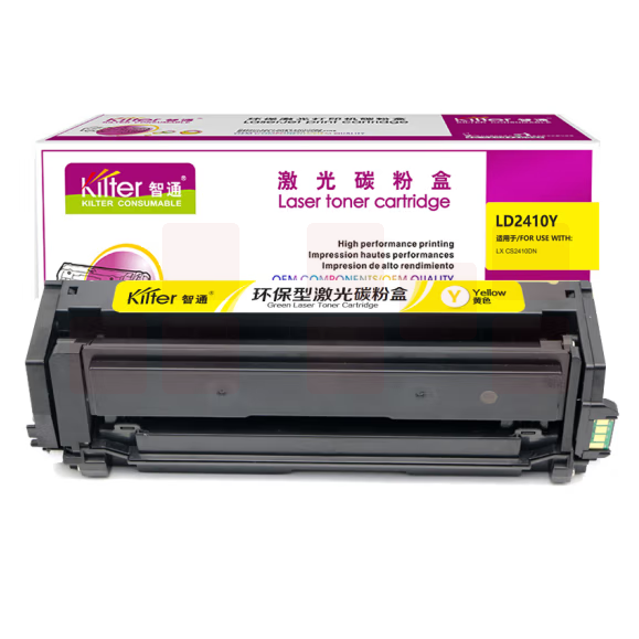 智通 LD2410Y硒鼓黄色适用于联想LenovoCS2410DN