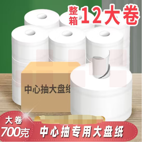 抽博士 加厚大盘纸中心抽取式卷纸 双层12卷整箱 适用于中心抽纸盒