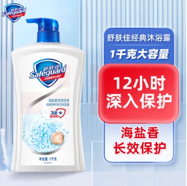 舒肤佳沐浴露1公斤 海盐天然洁净 护理沐浴液