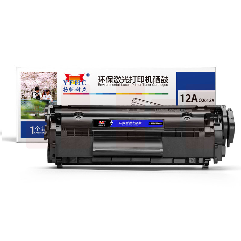 扬帆耐立 Q2612A 适用惠普HP 1010 1020 1018 M1005 M1319f 佳能LBP2900黑色