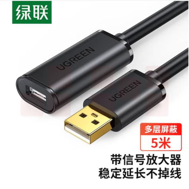 绿联 5米  黑色 USB2.0延长线  带放大延长器 OD5.5MM 10319