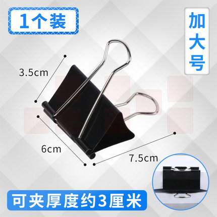 大号会计凭证夹   燕尾夹  金属票夹      可夹30mm  货号：JC