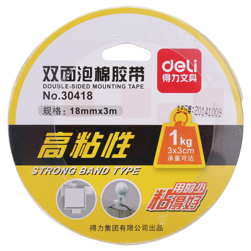 得力30418油性双面泡棉胶带18mm*3m*1mm(白色)(卷)