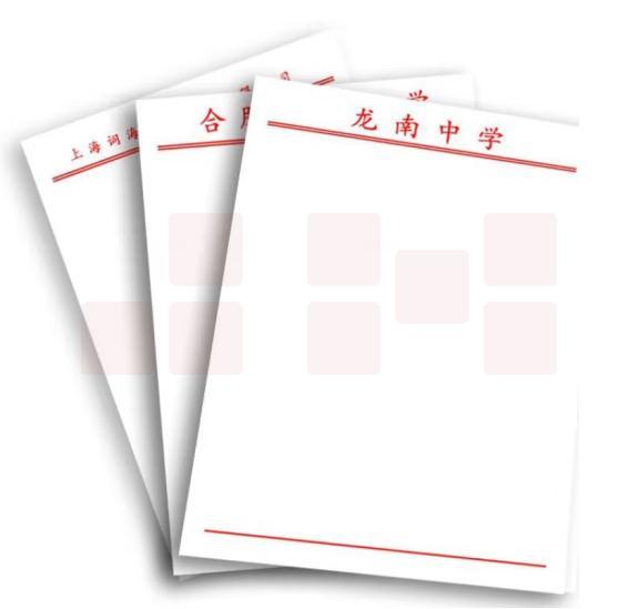 定做单位红头文件抬头稿纸 A4  1000张起订  货号：WY