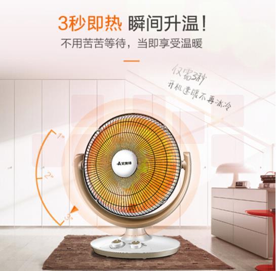 艾美特HF10078T取暖器/电暖气/小太阳