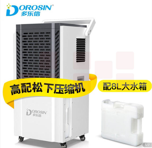 多乐信（DOROSIN）除湿机大功率工业仓库商用干燥抽湿机地下室车间吸湿器DK-150 【带8升大水箱】适用150-300平方 工业商用 货号：WY