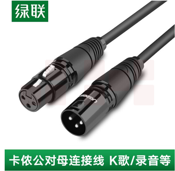 绿联 20714 卡侬公对母音频延长线 10米 黑色
