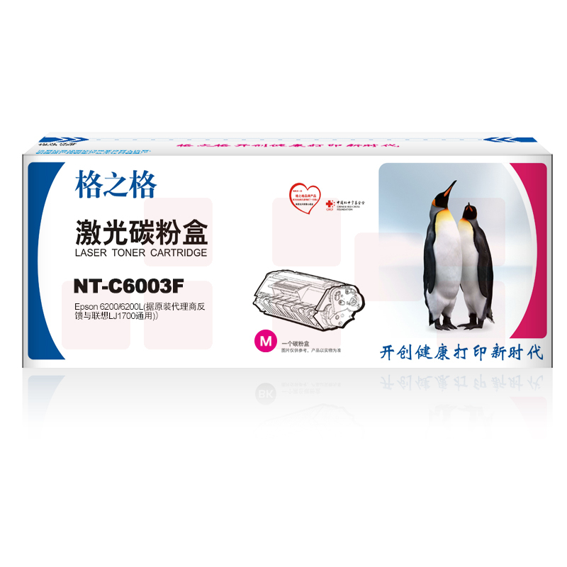 格之格 Q6003 红色 硒鼓 NT-C6003F适用于 HP- 2600/1600/2605N 佳能-LBP5000/5100