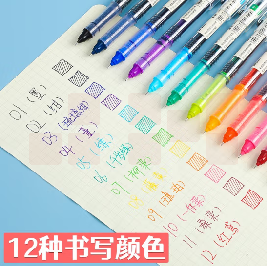 晨光 0.5mm 彩色直液式中性笔ARPM2401 （单色12支/盒） 备注颜色默认黑色