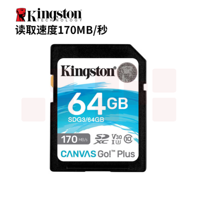 金士顿 SDG3/64GB SD存储卡 U3 V30 相机内存卡大卡 4K超高清拍摄 读速170MB/s 写速90MB/s