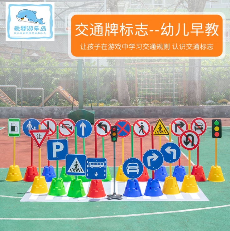 幼儿园户外儿童交通规则标志牌交通指示牌14件套