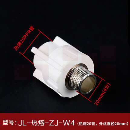 巨联（HULIAN）直接热熔外丝  PPR  4分