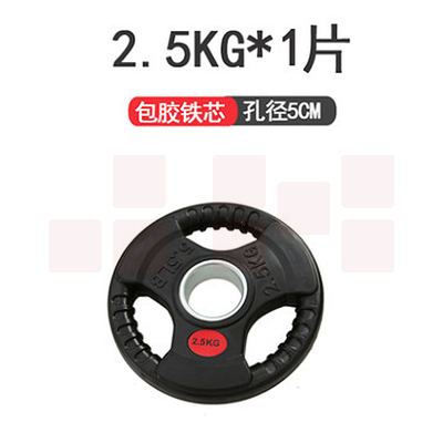三空手抓杠铃片     2.5KG/个  货号：JC