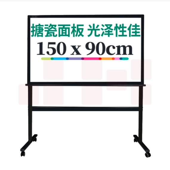 得力 90*150cm支架式白板 7888 商务会议H型白板 可移动搪瓷写字板 7888