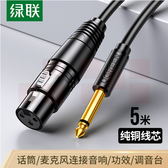 绿联 20721 话筒线6.35公转卡侬母话筒音频线 5米