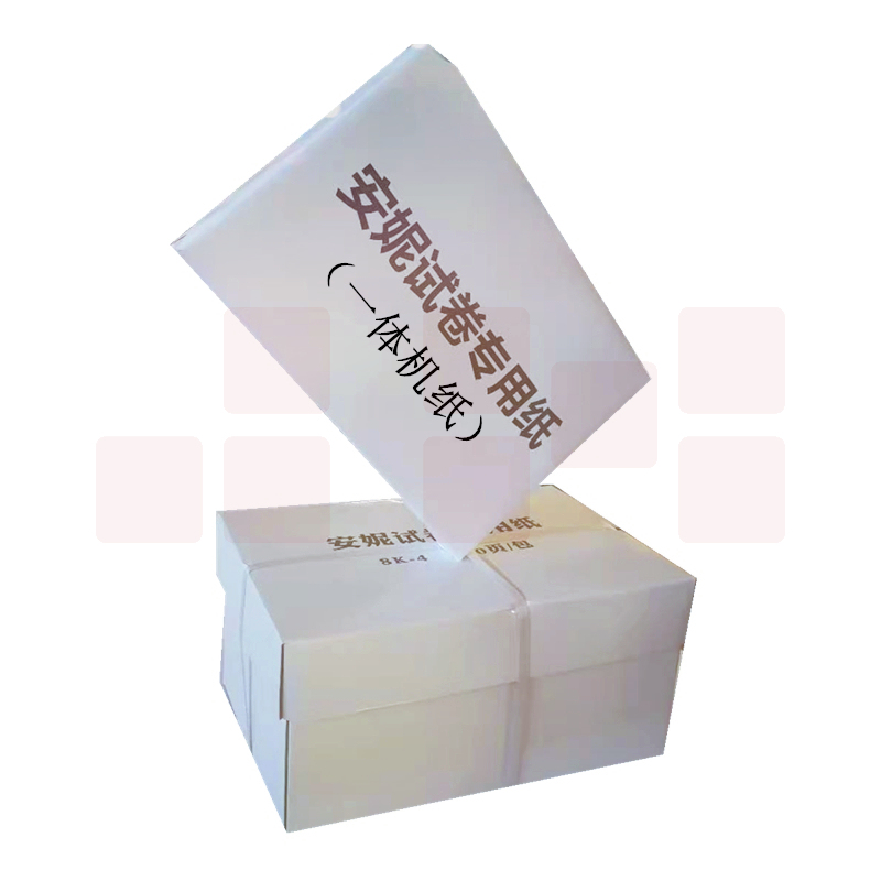 安妮  8K考试用纸  70g  4000张/令