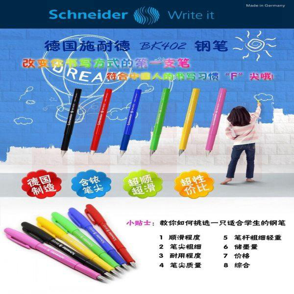 施耐德 BK402/4024 钢笔 F咀 绿色 按支销售