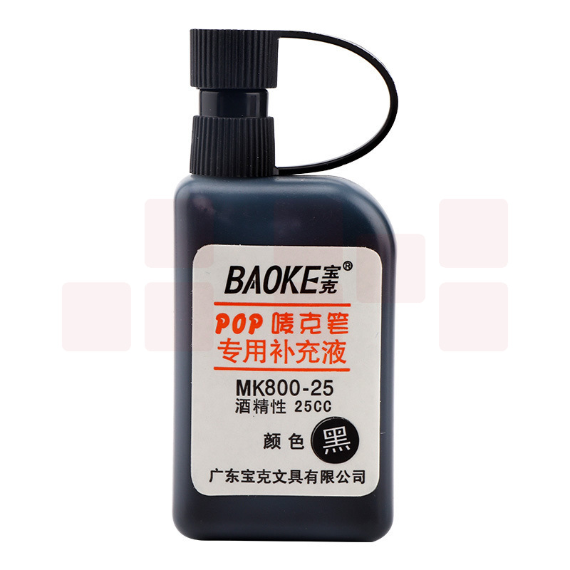 宝克 MK800-25 POP唛克笔专用补充液 1瓶装 黑色 黑色 按瓶销售