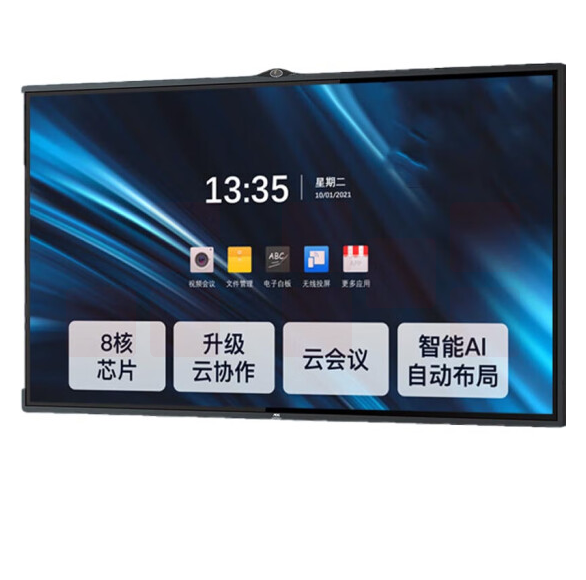 AOC  会议平板75英寸极速版会议一体机 75T33Z