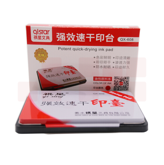 祺星 QX-608 强效速干印台 165X110mm 10个/盒（红、蓝 备注颜色）