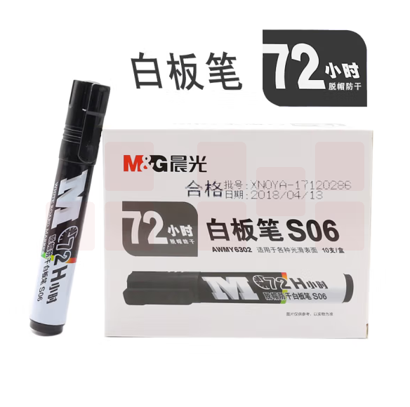 晨光AWMY6302 72小时脱帽防干白板笔S06黑色10支装