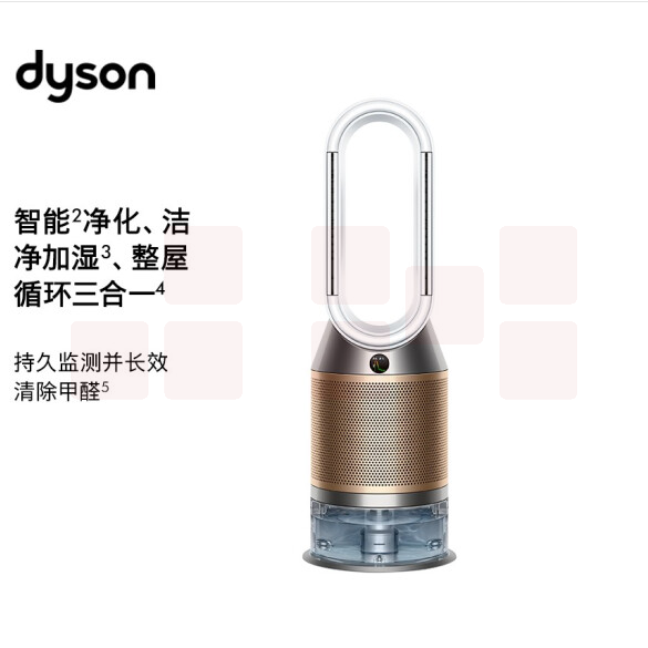 戴森（Dyson）PH04 多功能空气净化加湿器 兼具净化器及加湿功能 无雾加湿 除菌除甲醛 白金色
