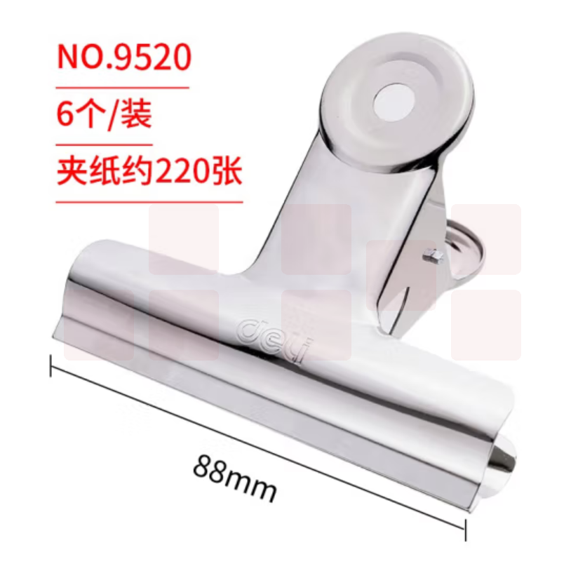得力9520圆形铁票夹88mm(银色)(6只/袋)