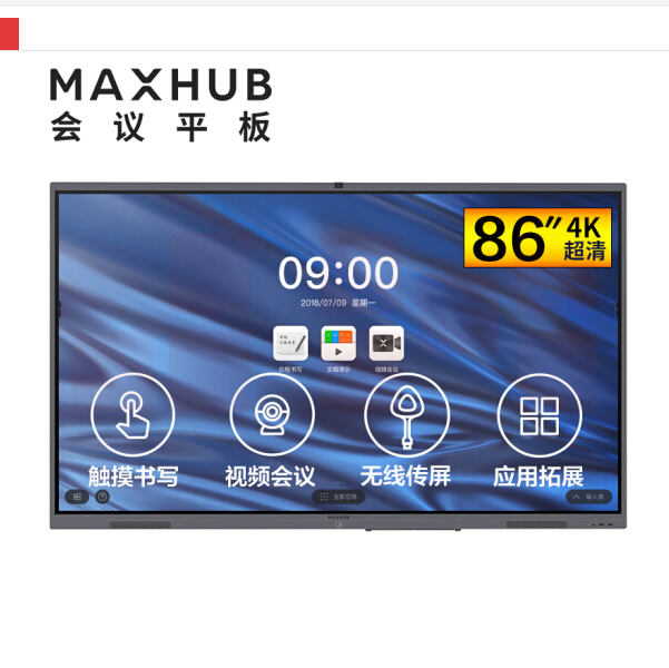MAXHUB V5经典版86英寸视频会议电视平板一体机系统 (CA86CA SA08安卓版)