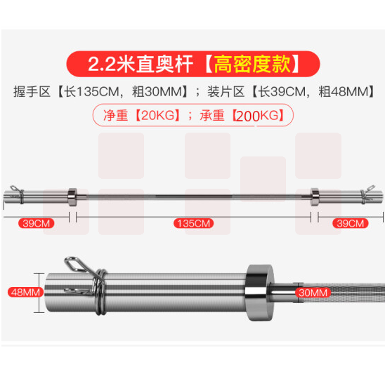 健身房杠铃杆奥杆 2.2m奥杆20kg家用举重卧推杆