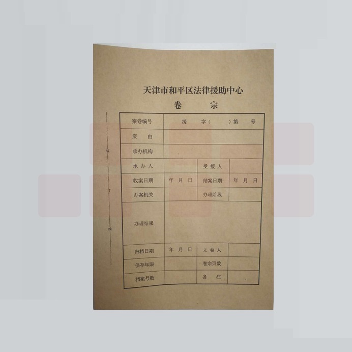 卷宗档案皮  2000套起订