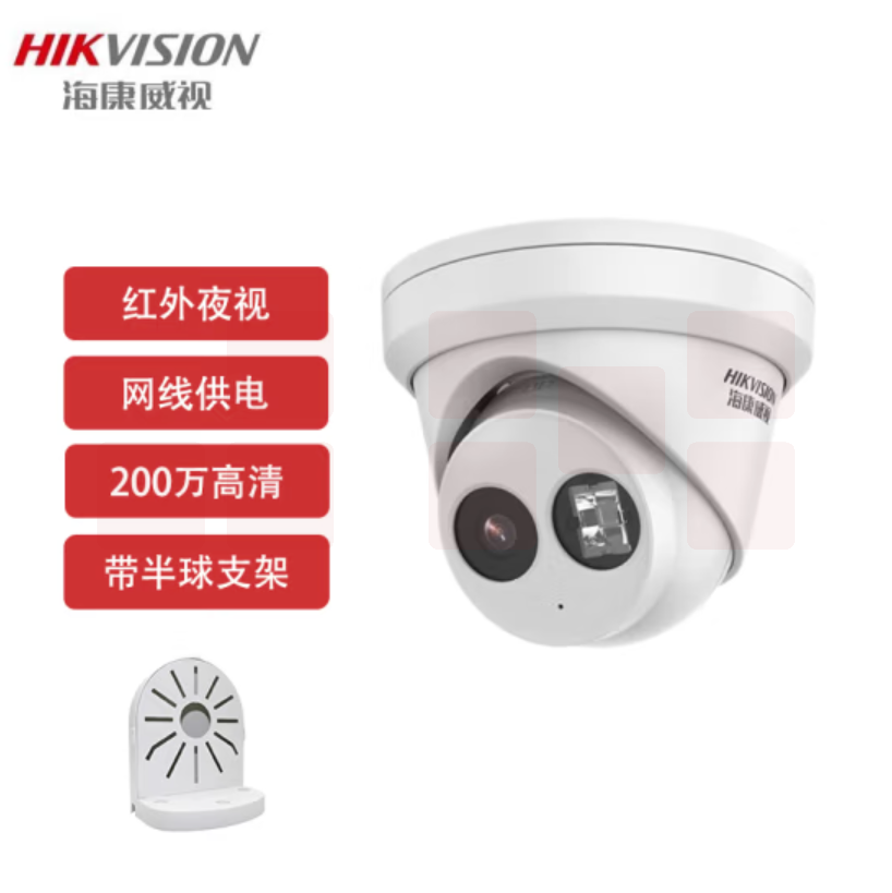 海康威视 吸顶网络半球摄像头 红外夜视POE摄像机 200万 DS-2CD3325-I 4mm