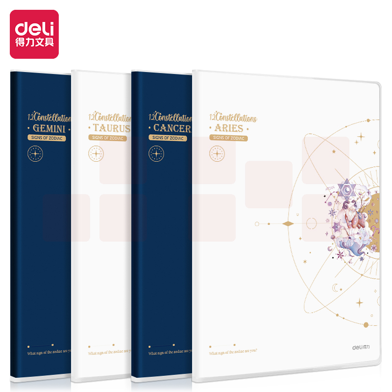 得力T1696胶套本(星座梦行)(本)