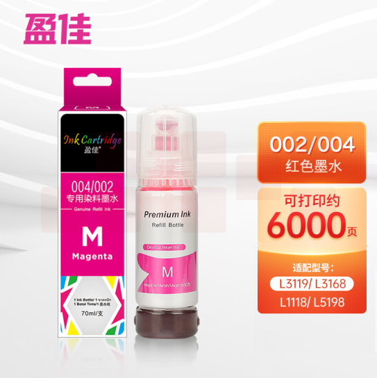 盈佳 爱普生002/004墨水 红色 适用 L3153 L3151 L1119 L3118 L3119 L3168 L3158 L1118 L5198 L3168 货号：WY