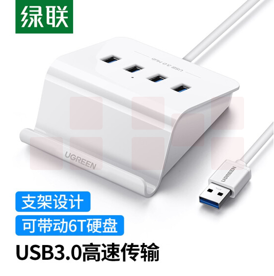 绿联USB3.0分线器 4口扩展坞 HUB转换器拓展坞 笔记本电脑一拖四多接口集线器延长线转接头1.5米40441