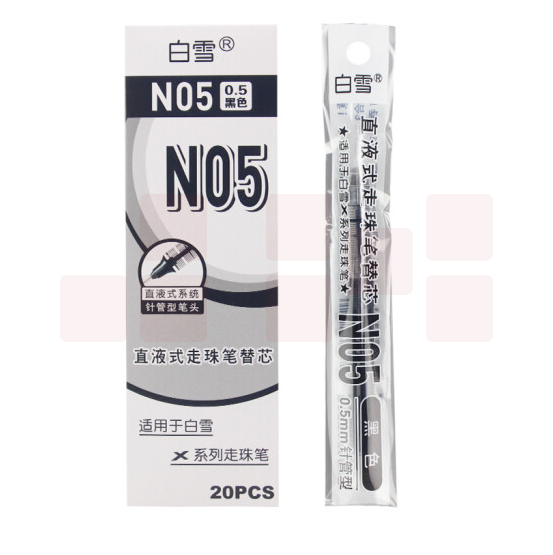 白雪X55直液式走珠笔配套笔芯N05    20支/盒  黑/蓝/红备注
