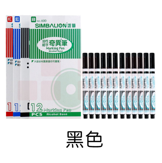 雄狮 600 黑色快干型奇异笔记号笔补线笔书写笔1.0mm12支装