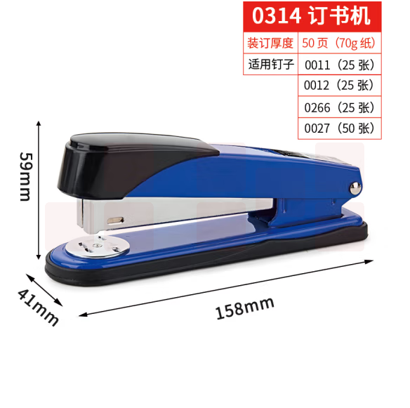 得力12#金属材质订书机/订书器 可装订50页0314(蓝)