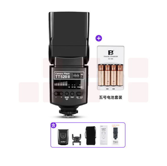 神牛  TT520II通用型机顶闪光灯+充电电池套装  货号：LJ