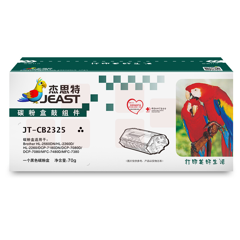 杰思特2325粉盒JT-CB2325适用兄弟HL-2560DN HL-2260 DCP-7180DN DCP-7080D DCP-7080打印机耗材