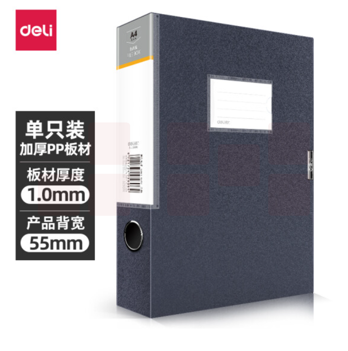 得力 5606 档案盒 239*317*55mm  (单位:只) 深灰