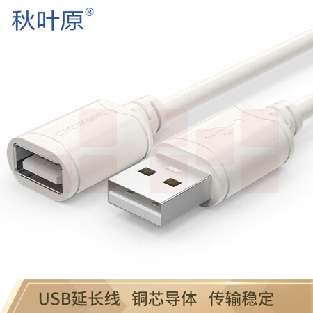 秋叶原   3米 QS5305T3高速USB延长线 公对母电脑周边数据线纯铜导体