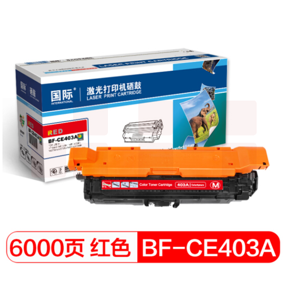 国际CE403A红色硒鼓(适用惠普 HP LaserJet M551n/M575dn/M575fw/M551n/M551dn)