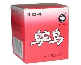 鸵鸟红色钢笔水 鸵鸟104高端钢笔墨水红钢笔水