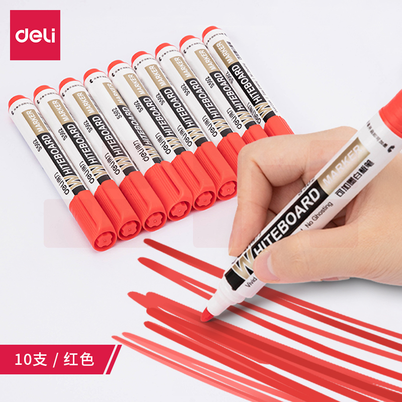 得力S502可加墨白板笔(红)10支