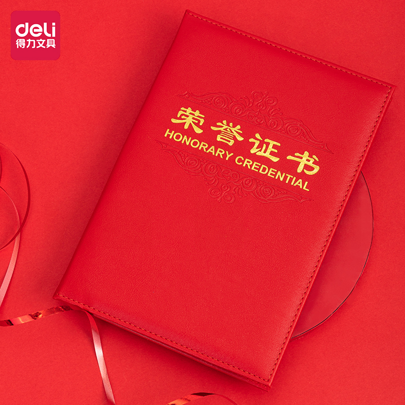 得力7588荣誉证书(载誉)(红)-8K(本)展开尺寸；363*257mm