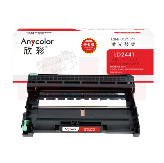 欣彩（Anycolor）AR-LD2441鼓架（专业版）LD2441硒鼓 适用联想 LJ2400T LJ2400 M7400 M7450F
