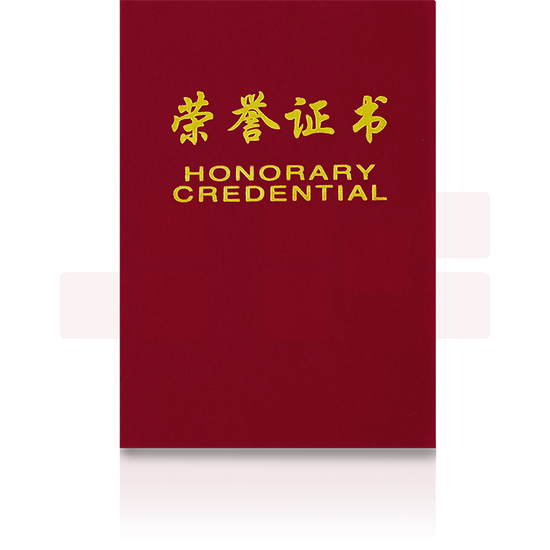 得力7579荣誉证书(荣光)(红)-16K(本)135*190mm