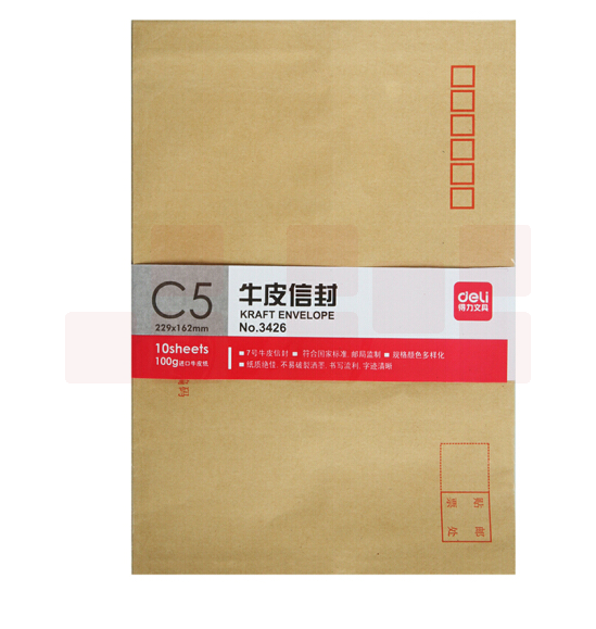 得力(deli)20张3号牛皮纸信封176*125mm 标准信封3421
